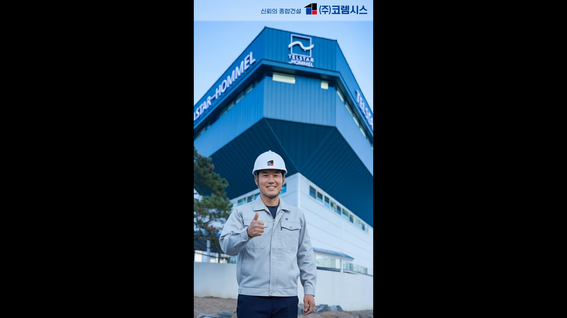 (주)코렘시스 AI 브랜드필름 사례