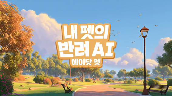 SK텔레콤 AI 광고 사례