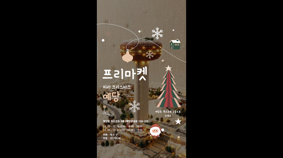 예산군청 AI 광고 사례