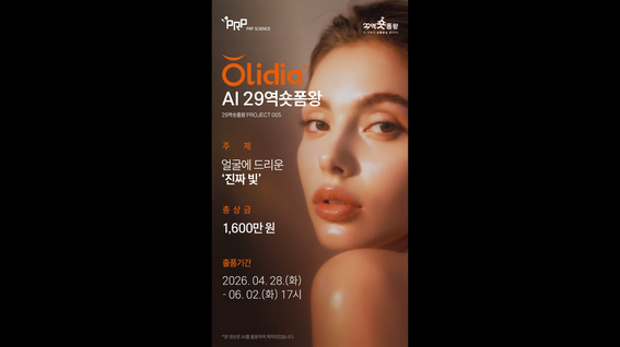 (주)한국경제신문 AI 숏폼·바이럴 사례