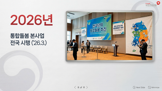 국민건강보험공단 AI 광고 사례