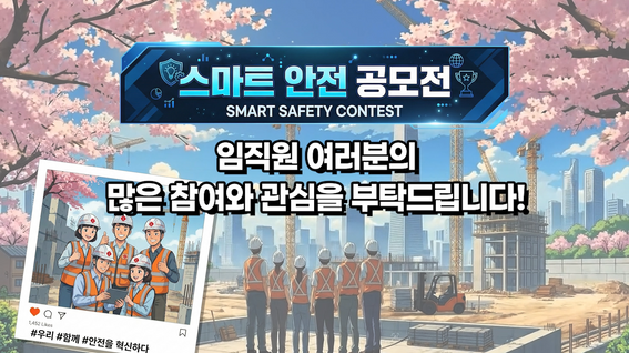 롯데건설 AI 광고 사례