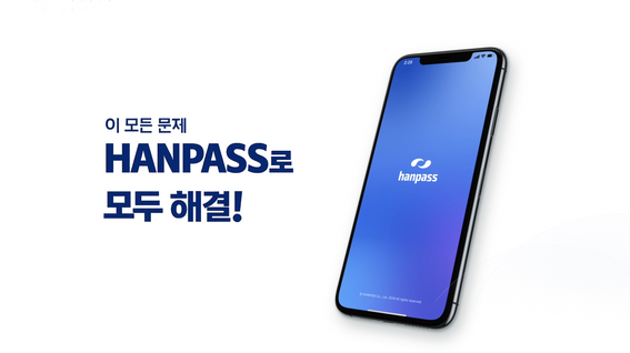 한패스 AI 광고 사례